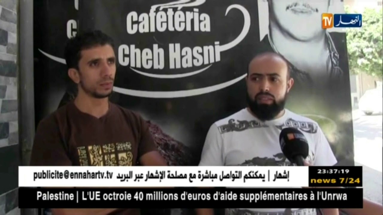 وهران: غلق مقهى الشاب حسني بحي قمبيطة في ذكرى وفاته