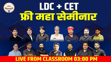 LDC & CET Free  Maha Seminar || Direct Live from Offline Classroom || Pathshala Classes Jaipur