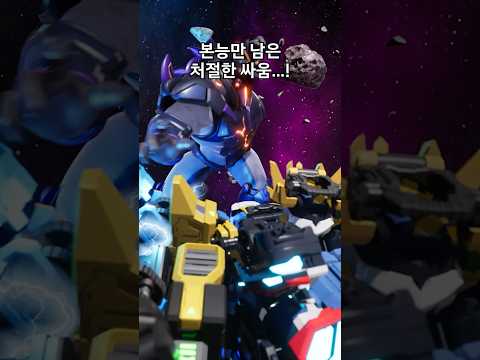 최강공룡 미니특공대💥다이노이드vs블랙버스터!🔥 #shorts