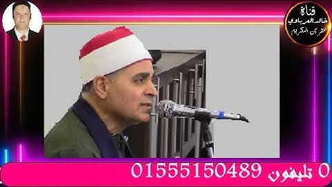 امسيه دينيه مسجله من اذاعه القران الكريم تلاوه قرانيه للقارئ الشيخ عبد الله محمدعزب ٢٠٢٢/١٢/١٩م