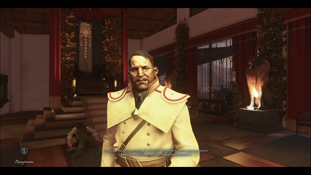 Delilah copperspoon. герцог серконоса dishonored 2. Dishonored двойник герцога. Dishonored 2 герцог абеле. герцог серконоса dishonored 2.