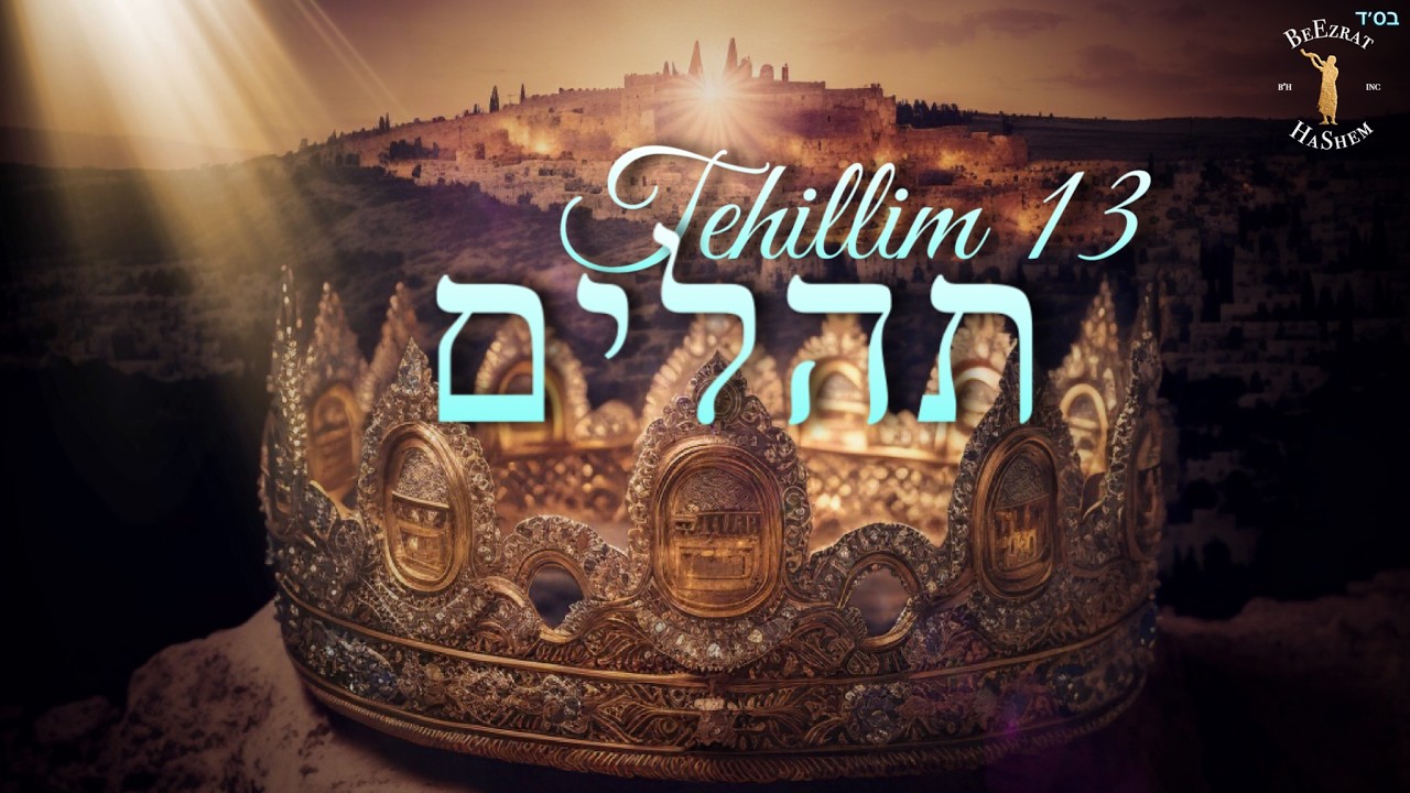 From Despair to Faith -Tehillim 13- תהילים י"ג| Jewish Music