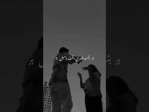 احمد سعد وجودك خير بضحكة تخلي يومي جميل