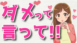 100％女性の気を引く駆け引きを制する心理学！【ゆるーりチャンネル】