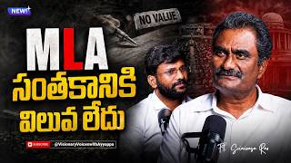 🚨 Is There Any Honesty in Politics? How Does an MLA Win? Ft. K Srinivas Rao | Visionary Voices Wi...