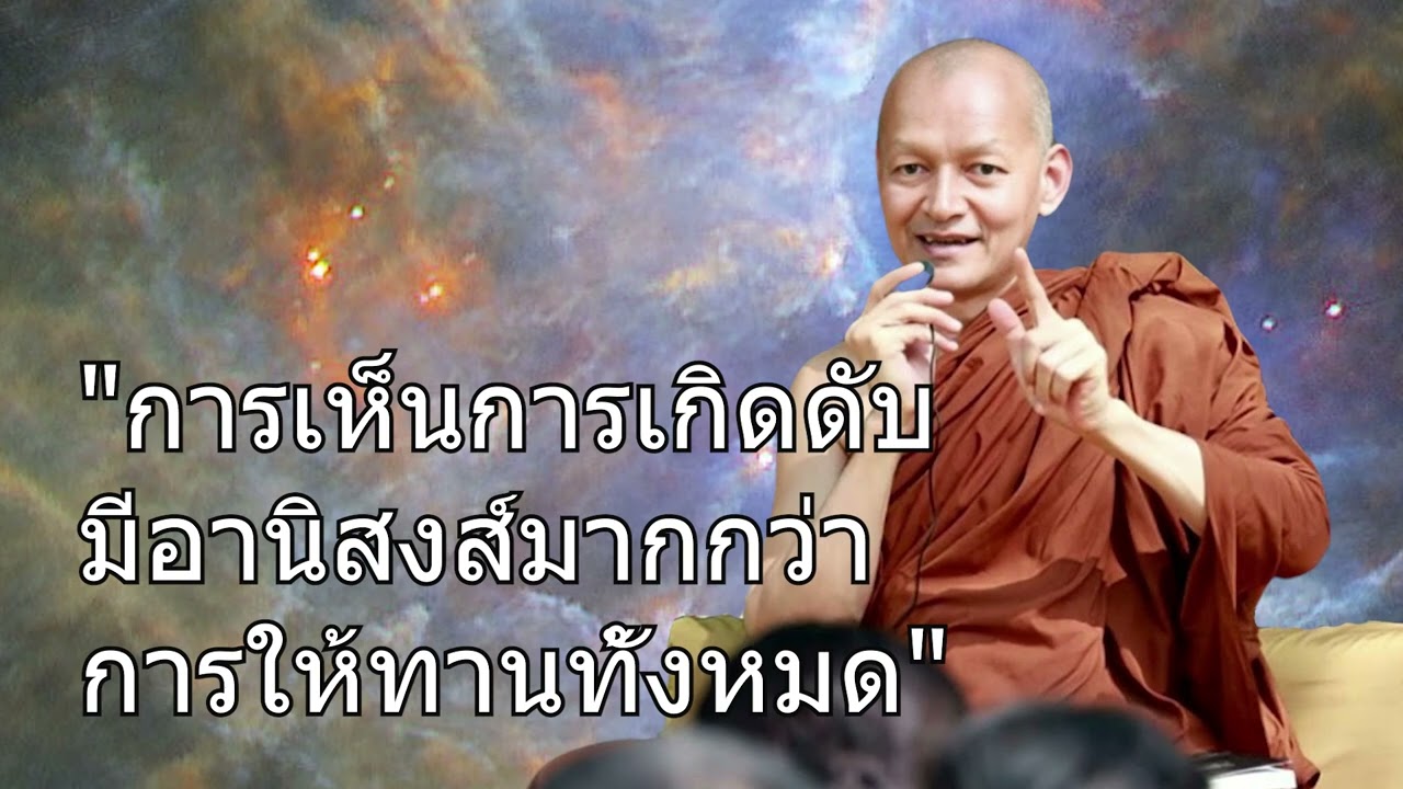อย่าพึ่งใคร นอกจากพึ่งตนเอง เจริญอานาปานสติ | พุทธวจน | ใจปล่อยวาง #พระอาจารย์คึกฤทธิ์ โสตฺถิผโล