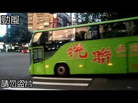 (國道客運)國道客運特輯 3