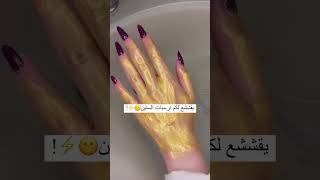 ماسك قناع الذهب احلى ماسك راح تجربيه حظ اللي عندها قبل العيد 😍 فانير