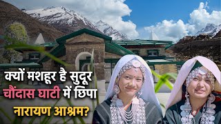 क्यों मशहूर है चौंदास घाटी में छिपा Narayan Ashram? Uttarakhand