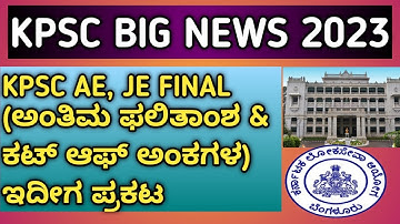 Pwd ae final list out, & cut off marks from kpsc #pwd #ae #cutoff