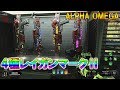 【BO4 ゾンビ】ALPHA OMEGA 4種のレイガン作成方法! 謎解きにも使える