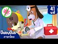 มาล้างๆมือกันนะ | เครื่องทำอาหารสุดบ๊อง | การ์ตูนเด็ก | เบบี้บัส | Kids Cartoon | BabyBus