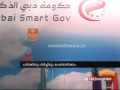 Free WiFi service Dubai parks