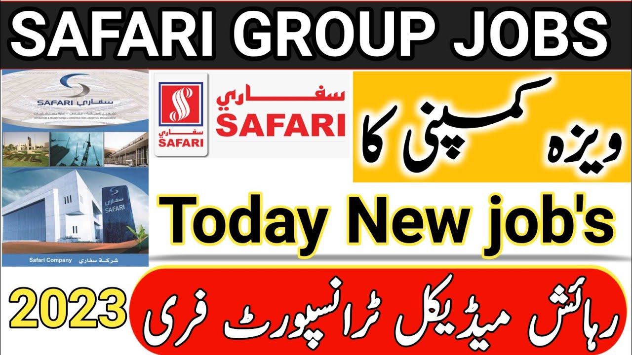 safari company halol job vacancy