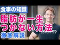 第1回【脂肪とサヨナラ】パーソナルジムってなぜ筋トレするの？