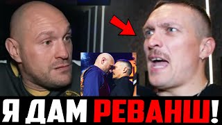 👊🇺🇦Я ВЕЛИКИЙ ЧЕМПІОН! Усик ПОСТАВИВ на місце Тайсона Ф’юрі! / Хто может ПОБИТИ Канело у 76,2 кг?