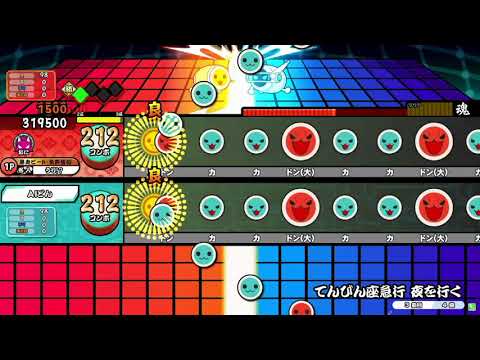 【太鼓の達人ニジイロver.】てんびん座急行 夜を行く 全良