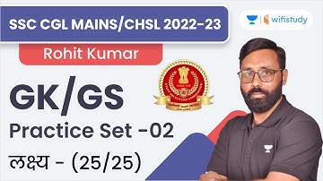GK/GS | Practice Set -2 | SSC CGL Mains/CHSL 2022-23 | Rohit Kumar
