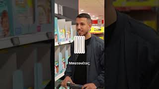 Πρώτο παιδί?