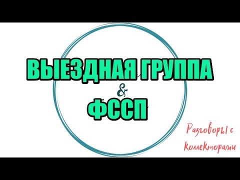 Алина Александровна. Сборная солянка № 432|Коллекторы |Банки |230 ФЗ| Антиколлектор|