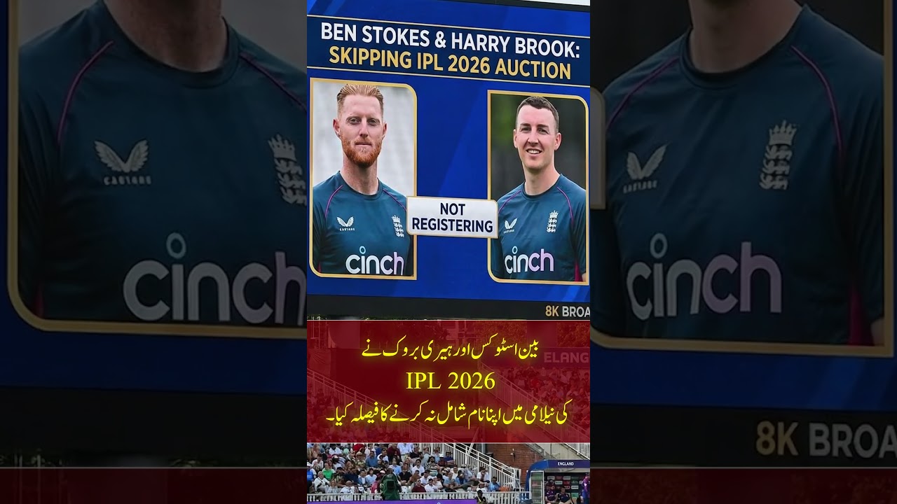 3️⃣ PSL Jackpot! Ben Stokes & Harry Brook Now Available — Historic Signings Incoming?