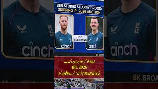 3️⃣ PSL Jackpot! Ben Stokes &amp; Harry Brook Now Available — Historic Signings Incoming?