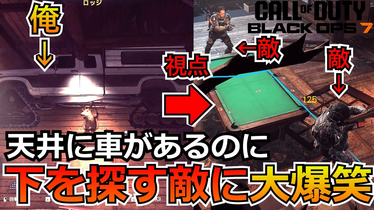 【Prop hunt】『クルマジック！？』車が丸見えなのに敵が下を探しまくる試合が面白すぎる！