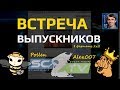 Встреча Выпускников Sc2TV: 2x2 Alex007 + Pollen в StarCraft II