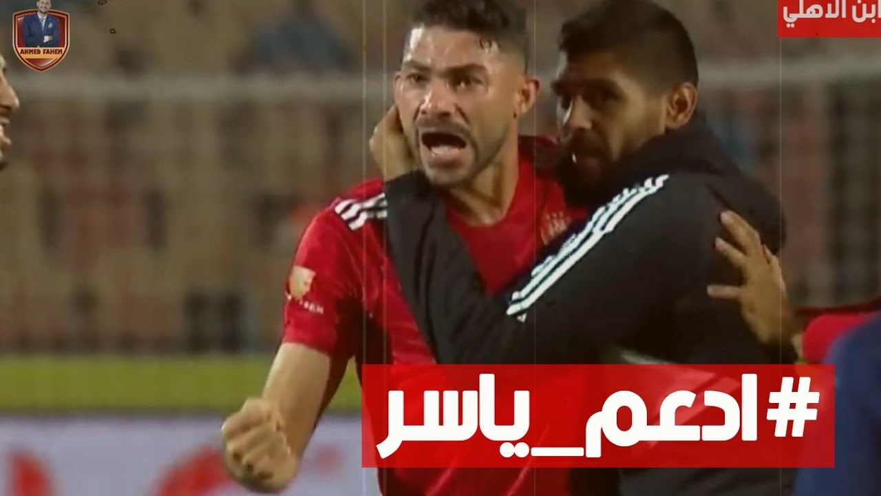 3 مواقف تشهد على رجولة ياسر ابراهيم ❤️