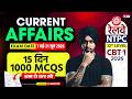 RRB NTPC 2026 | NTPC Current Affairs 2026 | 1000 MCQs By Gagan Sir