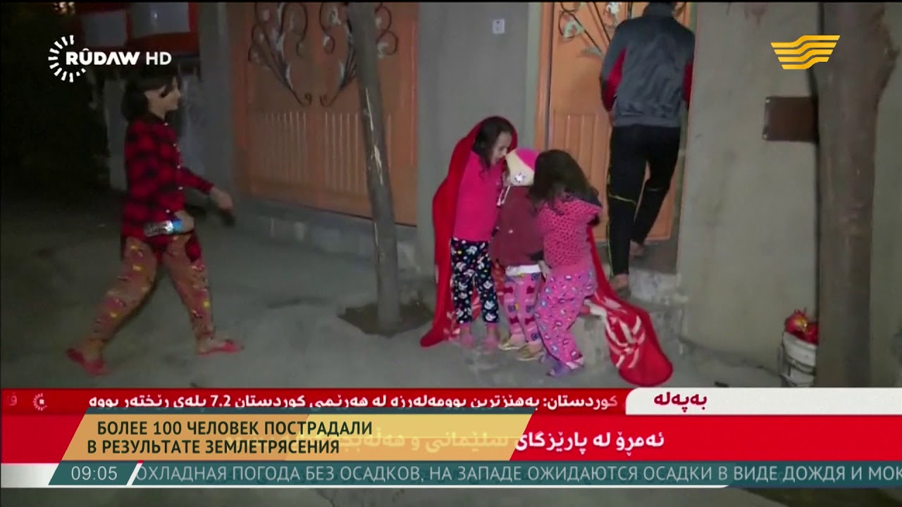 землетрясение в Ираке землетрясение в Ираке