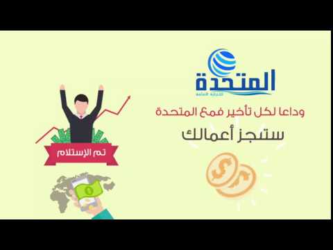 حوالات مالية حول العالم