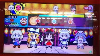 太鼓の達人イエローver 最終鬼畜妹フランドールs かんたん フルコンボ Youtube 太鼓の達人イエローver 最終鬼畜妹フランドールs かんたん フルコンボ Youtube