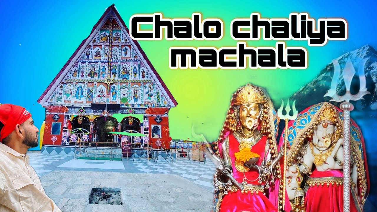 CHALO CHALIYA MACHALA #religion#machailyatra#matarani#mataranikebhajan#machailmata