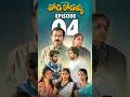 Todi Kodallu S2 Ep-4: Telugu Short Series 🎬
