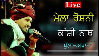 Live # Kanshi Nath # At Mela Roshni Garhshankar 2024