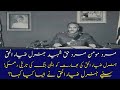 General zia ul haq interview