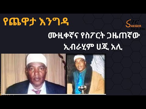 ቪዲዮ: ሀጂ አሊ ዳርጋህ እንዴት ተሰራ?