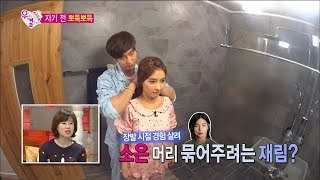 【TVPP】Song Jae Rim - Wash Together, 송재림 - 커플 올림머리하고 커플 세수하는 소림커플 @ We Got Married