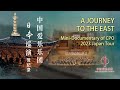 Capture de la vidéo “A Journey To The East” | Mini-Documentary Of Cpo 2023 Japan Tour