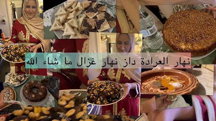 ‏الحمد لله￼ تفكيت  على خير وهذا هو ‏سبوع ￼ المتواضع في أمريكا ￼