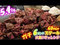 【死闘大食い】肉6ポンド米6ポンド総重量5.4kgの60分ガチ大食いチャレンジ!! /ステーキハウス インディアンズ【デカ盛り】【しのけん】 STEAK ChallengeMenu BigEater