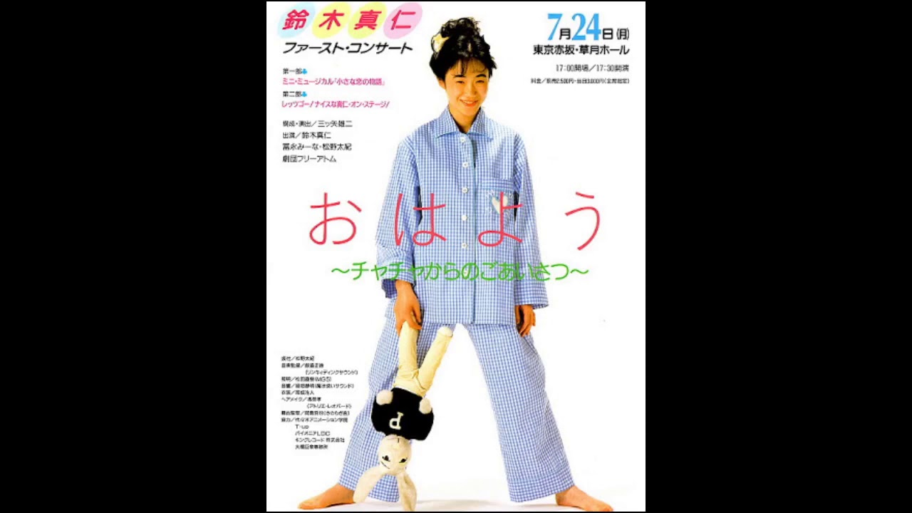 Cm 1 鈴木 真仁 Shazam Cm 1 鈴木 真仁 Shazam