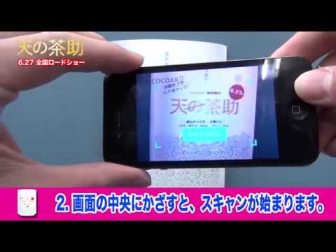 天の茶助 - 沖縄市コザロケ地マップ AR動画のご紹介！