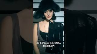А вы видели этот тренд? #russiangirl #женялюбич #shortsvideo #музыка