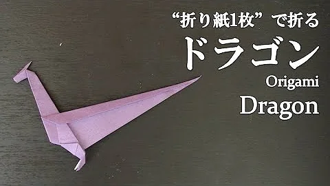 تحميل カッコイイドラゴン