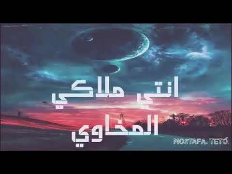 اغنيه انتي ملاك طاير ف السما