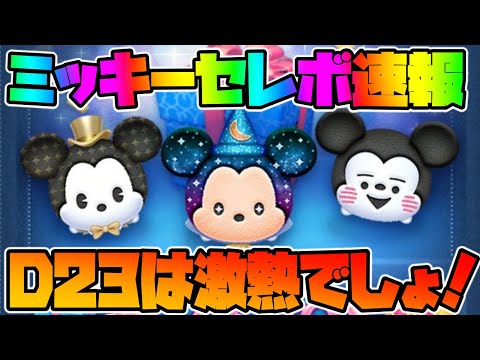【ミッキーセレボ速報】激熱！！デルミ復活！第2弾セレクトボックス情報