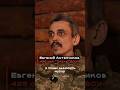 Не повезло выйти на улицу Евгений Астапчиков 425 ошп Скала тцк мобілізація зсу ухилянти