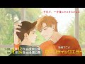 çŸ­ç·¨ã‚¢ãƒ‹ãƒ¡ã€Žã‚»ãƒžãƒ³ãƒ†ã‚£ãƒƒã‚¯ã‚¨ãƒ©ãƒ¼ã€å¹æ›¿ç‰ˆäºˆå‘Šç·¨ã€ç¬¬1è©±ï½ž3è©±ï¼š24å¹´1æœˆ12